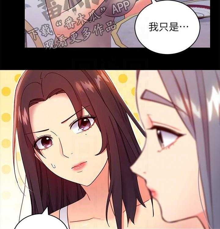 《网络因缘》第97话 103_合同 第14页