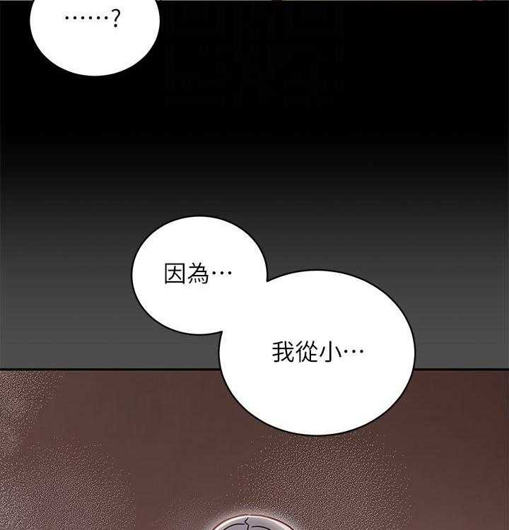 《网络因缘》第97话 103_合同 第15页