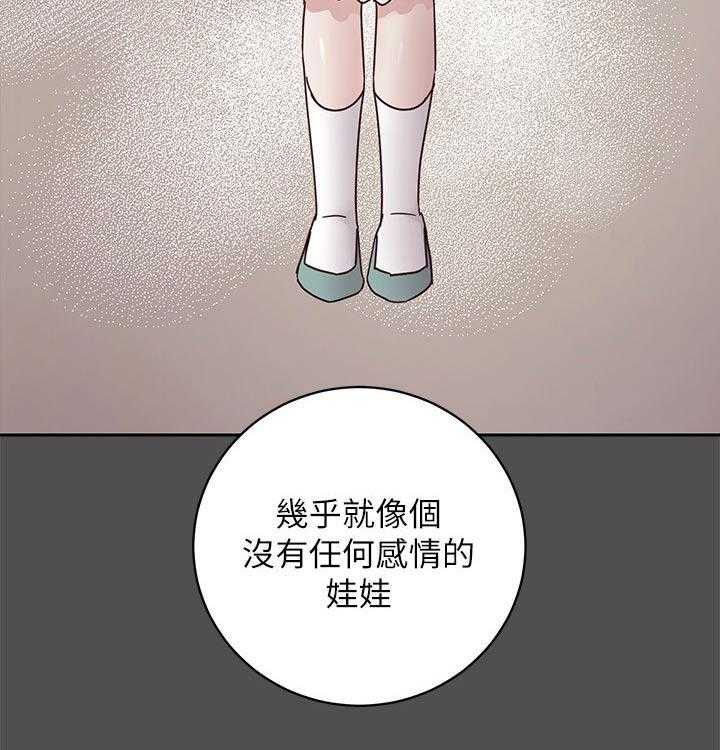 《网络因缘》第97话 103_合同 第17页
