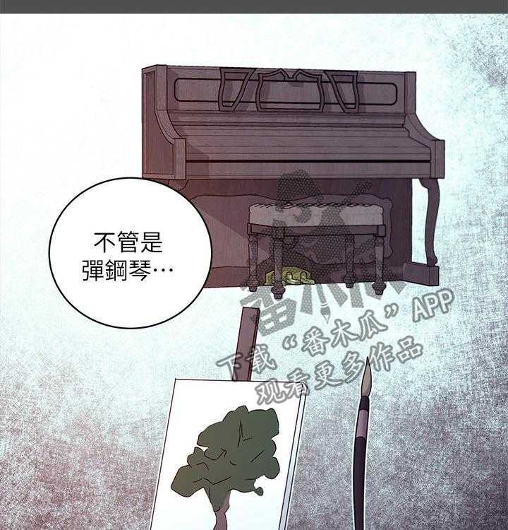 《网络因缘》第97话 103_合同 第18页