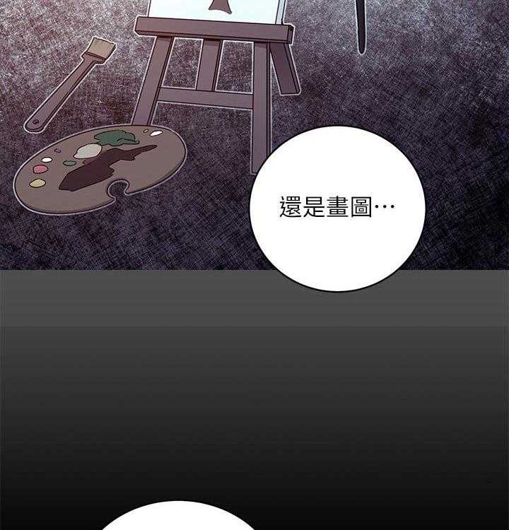 《网络因缘》第97话 103_合同 第19页