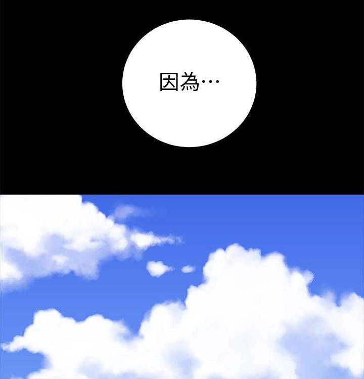 《网络因缘》第97话 103_合同 第1页