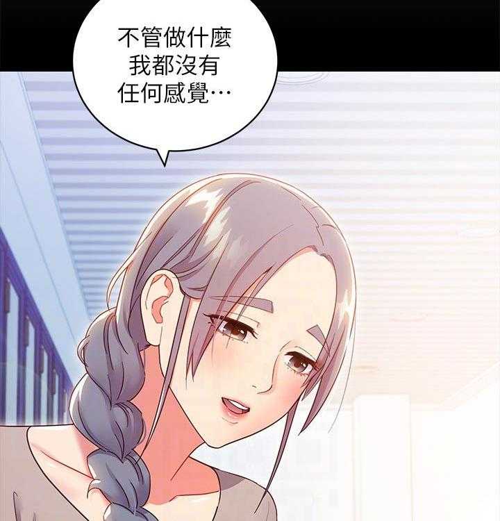 《网络因缘》第97话 103_合同 第20页