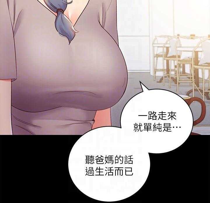 《网络因缘》第97话 103_合同 第21页