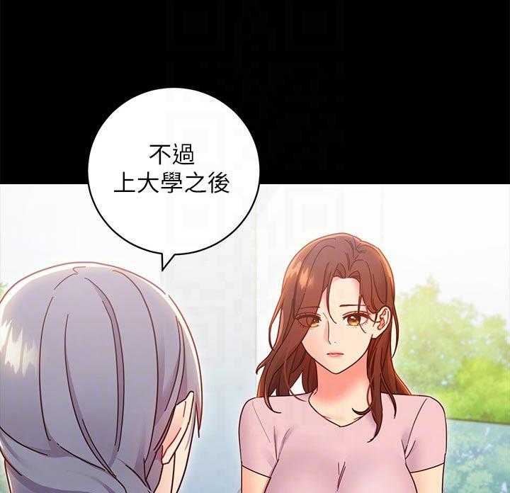 《网络因缘》第97话 103_合同 第22页