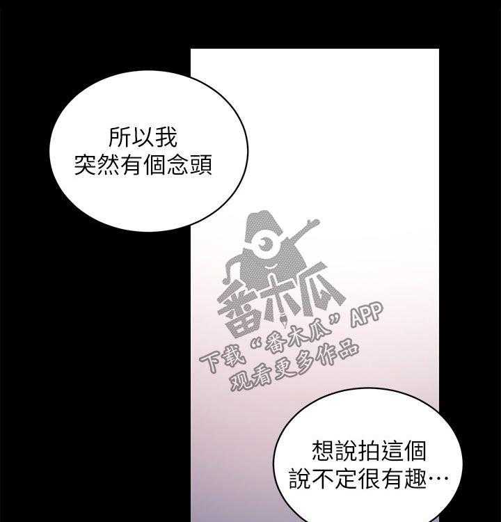 《网络因缘》第97话 103_合同 第24页