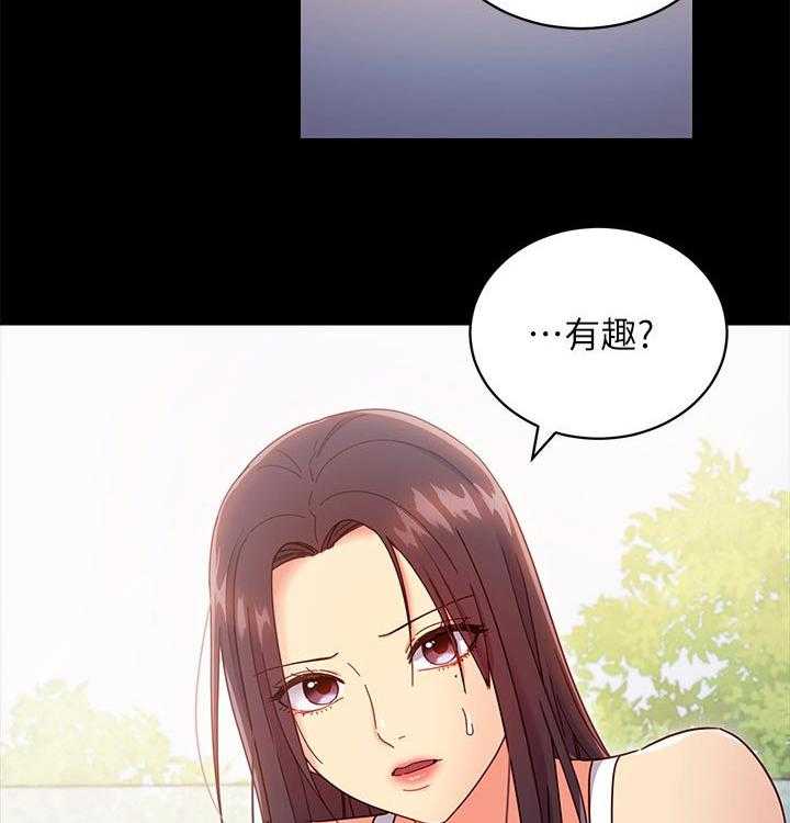 《网络因缘》第97话 103_合同 第25页