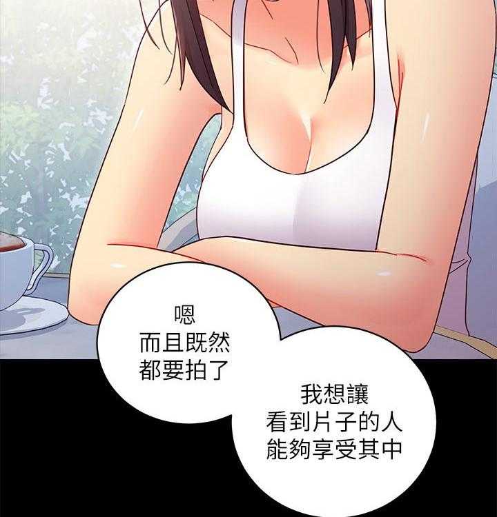 《网络因缘》第97话 103_合同 第26页