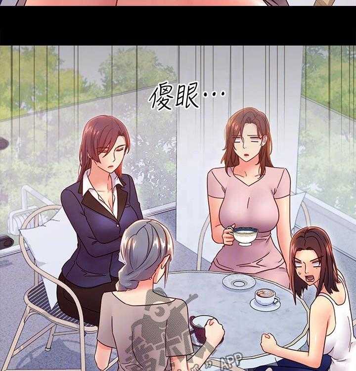 《网络因缘》第97话 103_合同 第29页
