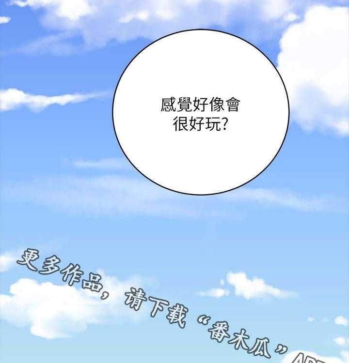 《网络因缘》第97话 103_合同 第2页