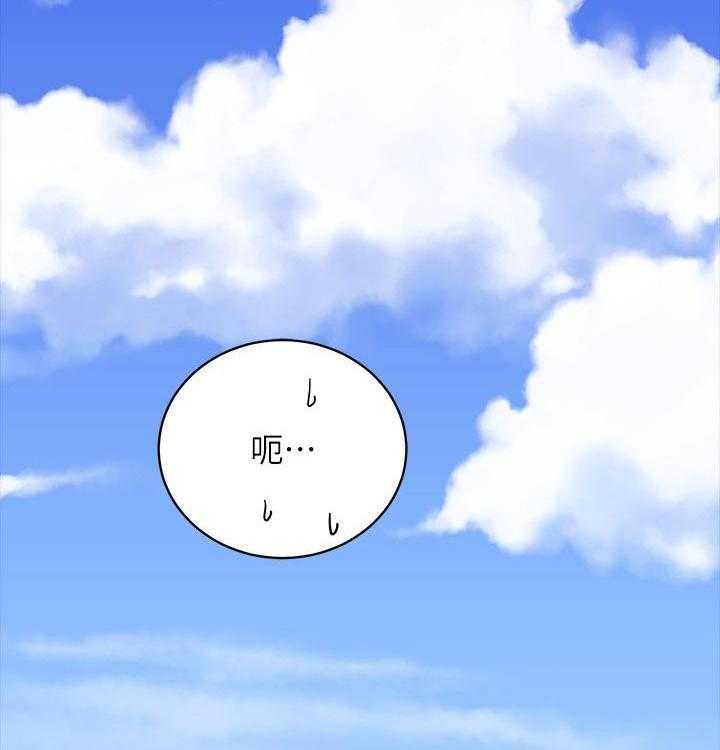 《网络因缘》第97话 103_合同 第31页
