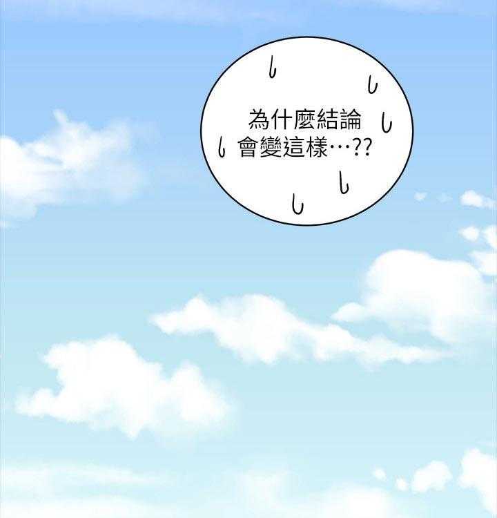 《网络因缘》第97话 103_合同 第32页