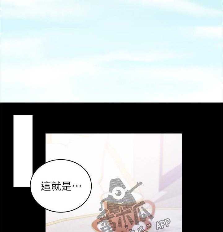 《网络因缘》第97话 103_合同 第33页