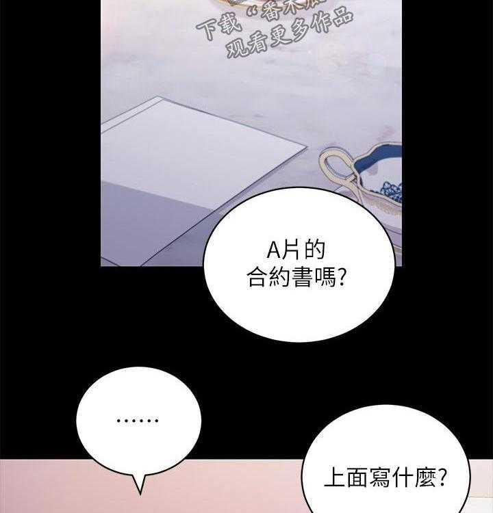 《网络因缘》第97话 103_合同 第34页