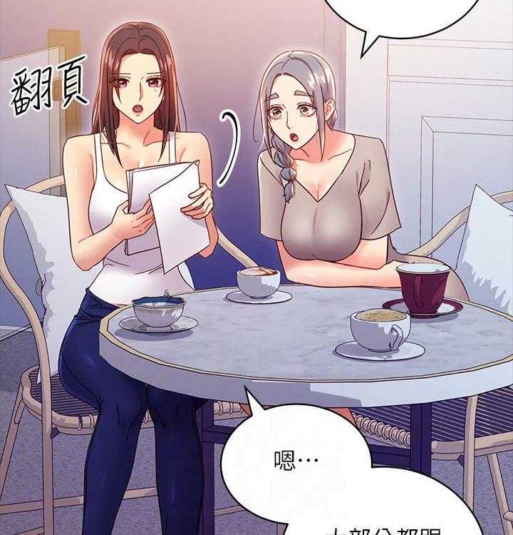 《网络因缘》第97话 103_合同 第35页