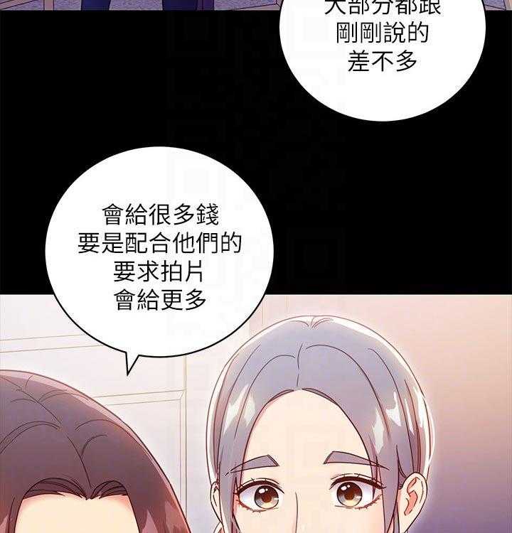 《网络因缘》第97话 103_合同 第36页