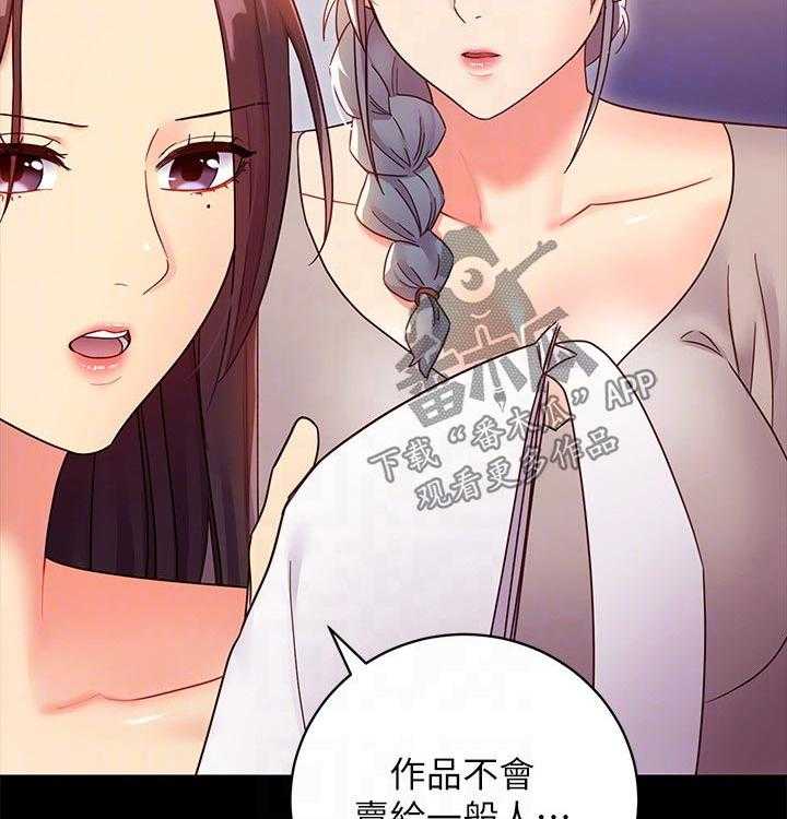 《网络因缘》第97话 103_合同 第37页