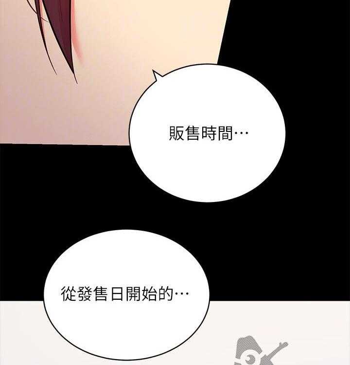 《网络因缘》第97话 103_合同 第39页
