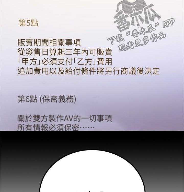 《网络因缘》第97话 103_合同 第40页