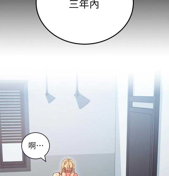 《网络因缘》第97话 103_合同 第41页