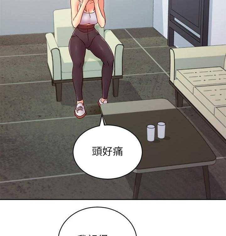 《网络因缘》第97话 103_合同 第42页