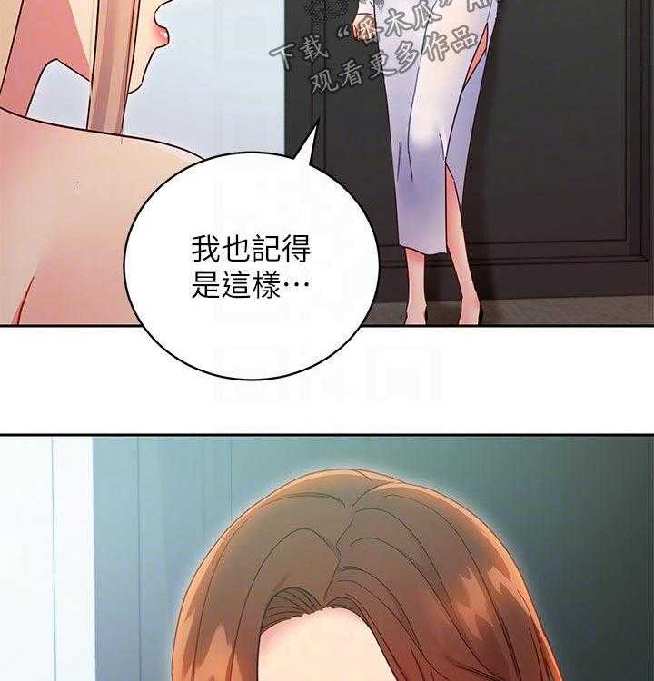 《网络因缘》第97话 103_合同 第44页