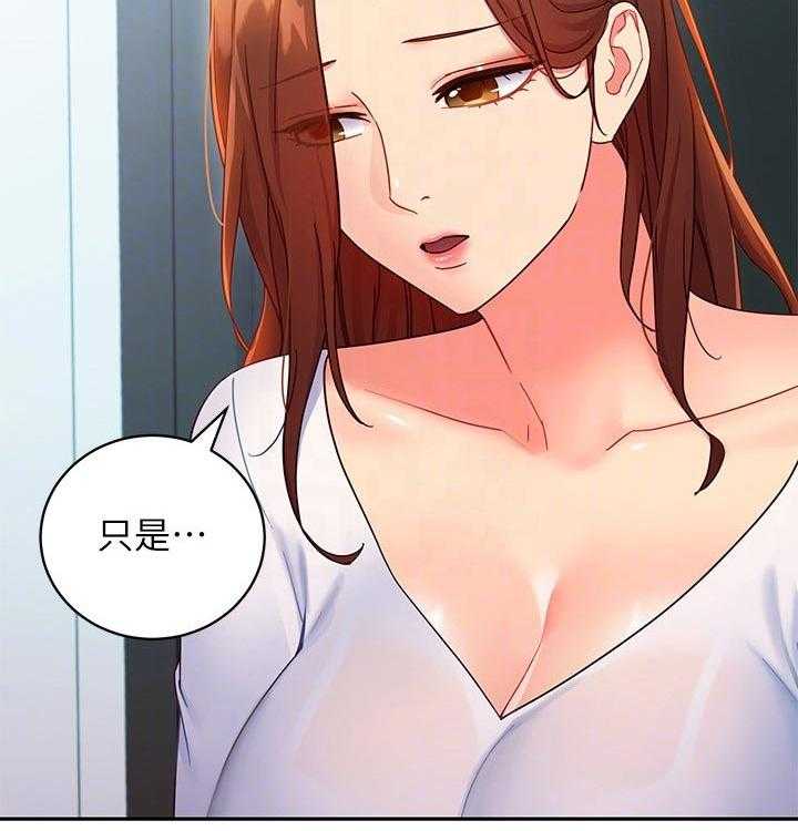 《网络因缘》第97话 103_合同 第45页