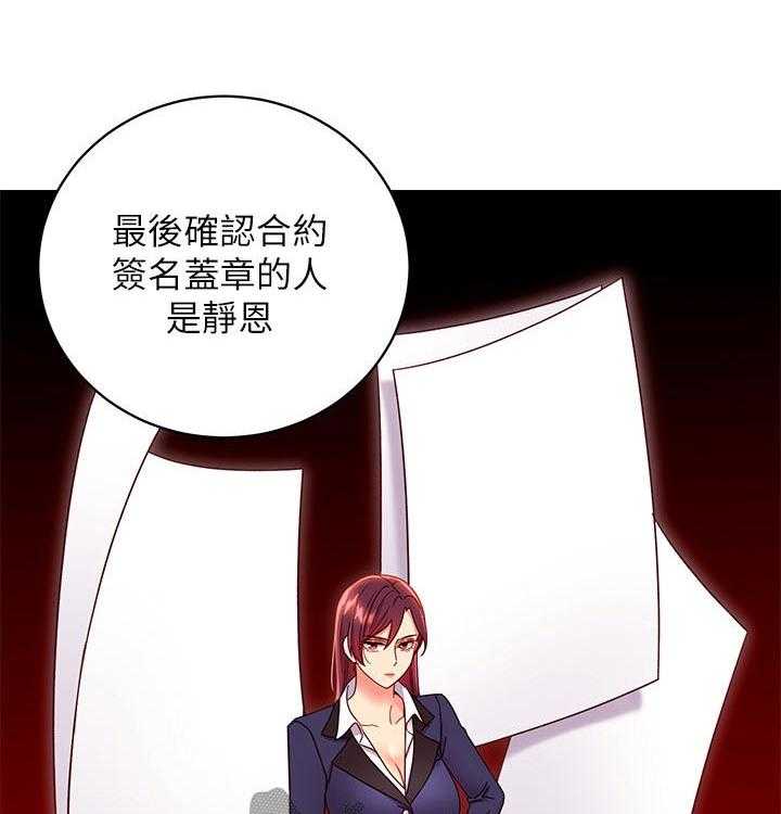 《网络因缘》第97话 103_合同 第46页
