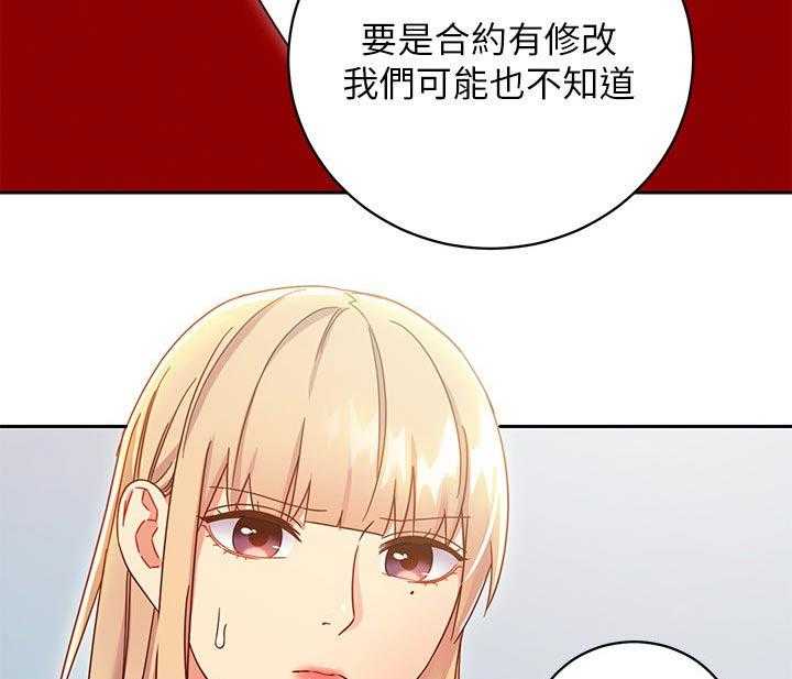 《网络因缘》第97话 103_合同 第48页