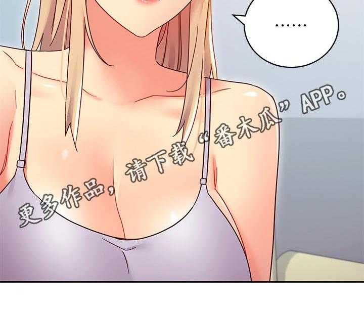 《网络因缘》第97话 103_合同 第49页