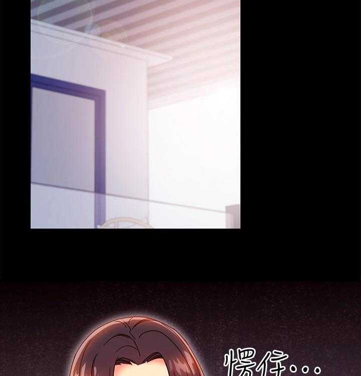 《网络因缘》第97话 103_合同 第4页