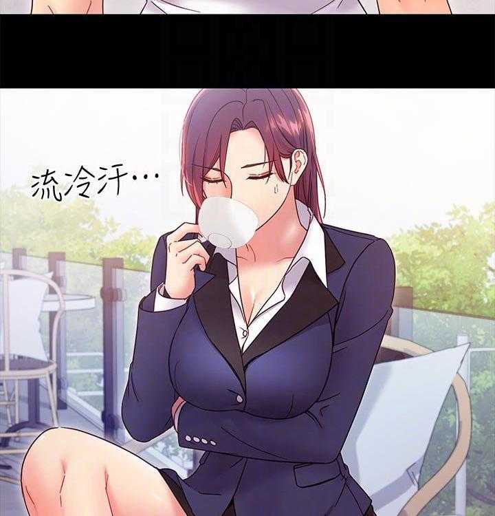 《网络因缘》第97话 103_合同 第6页
