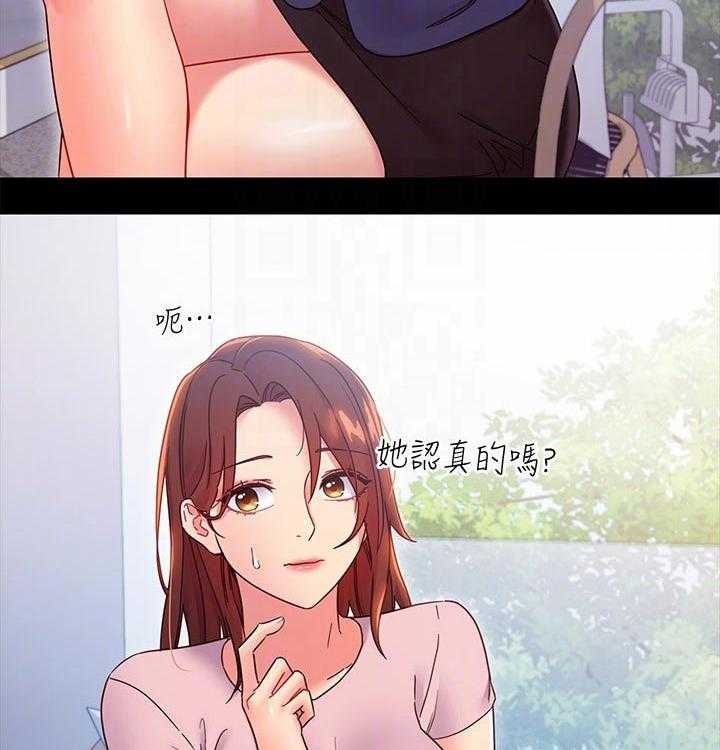 《网络因缘》第97话 103_合同 第7页