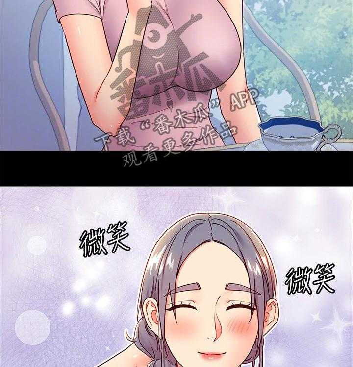 《网络因缘》第97话 103_合同 第8页