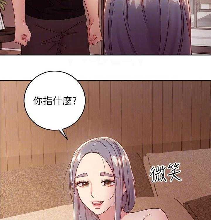 《网络因缘》第101话 107_老公 第10页