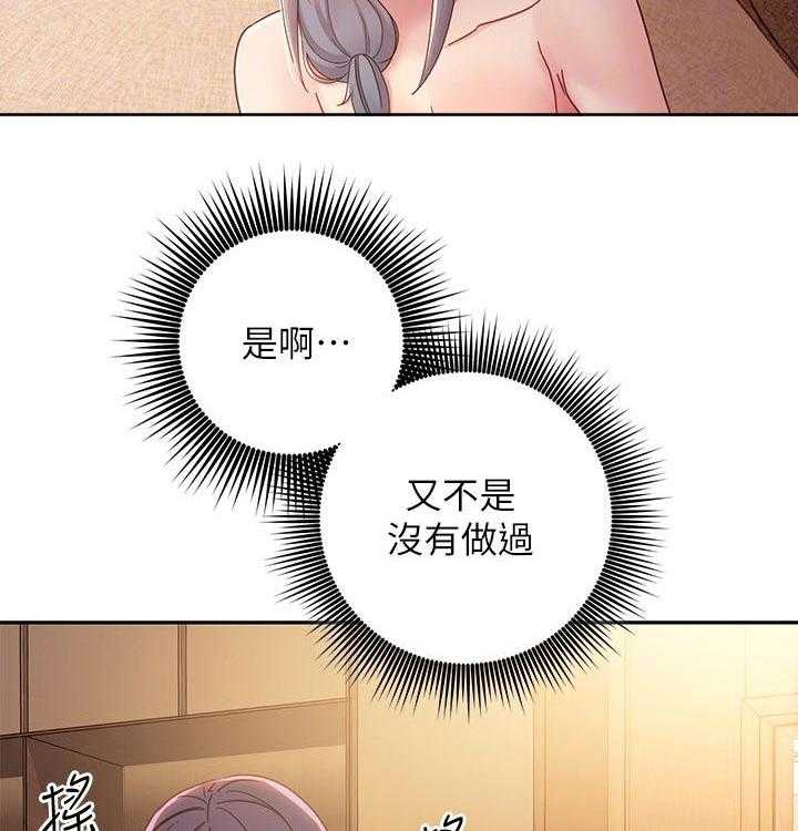 《网络因缘》第101话 107_老公 第11页