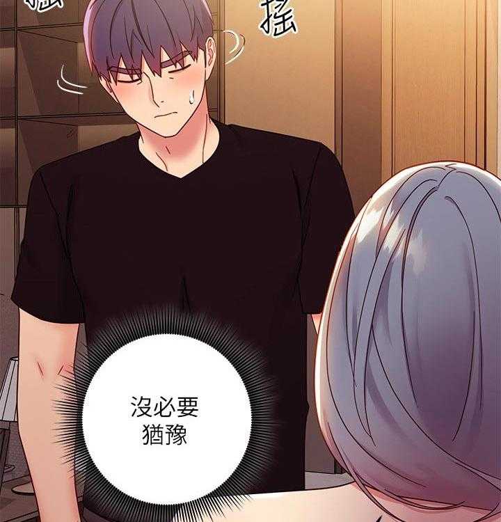 《网络因缘》第101话 107_老公 第12页