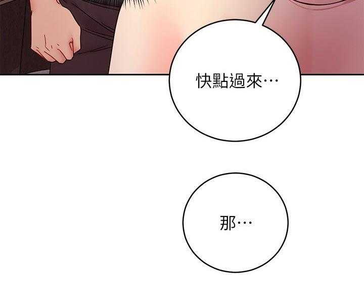 《网络因缘》第101话 107_老公 第13页