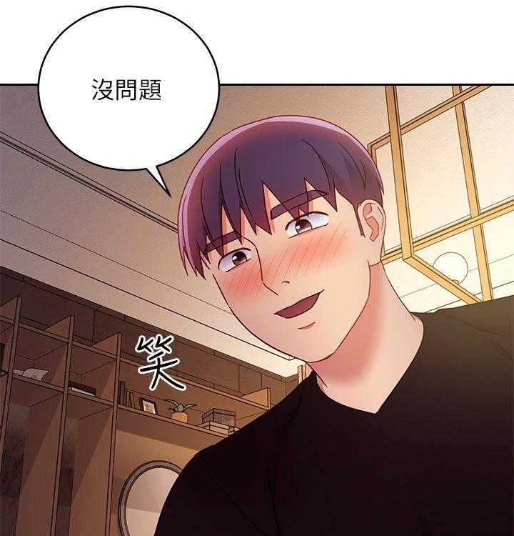 《网络因缘》第101话 107_老公 第14页