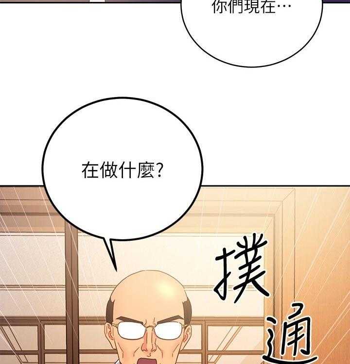 《网络因缘》第101话 107_老公 第18页