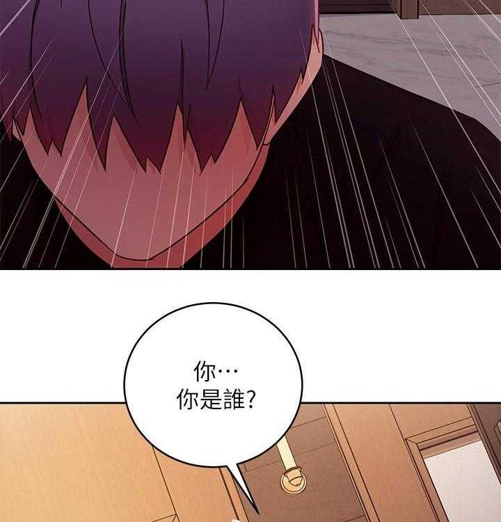 《网络因缘》第101话 107_老公 第20页