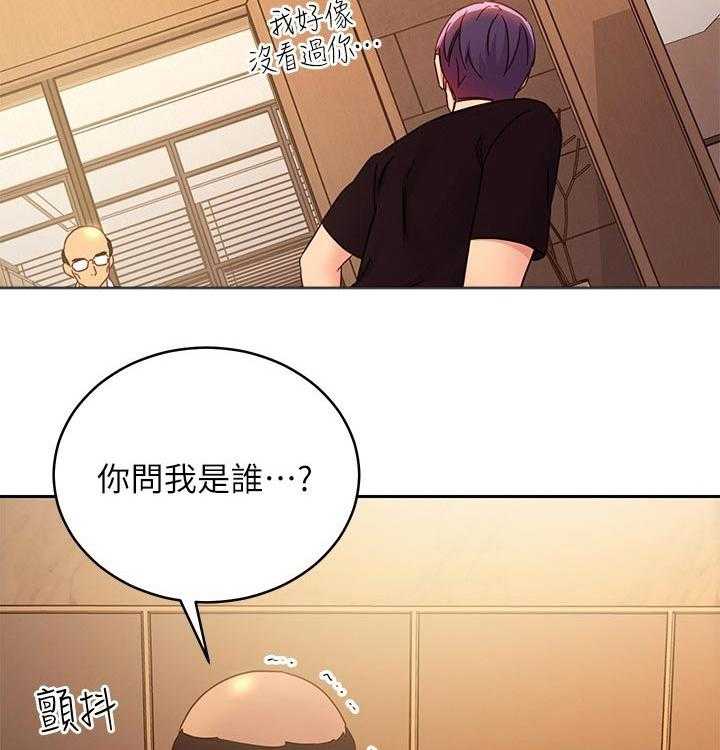 《网络因缘》第101话 107_老公 第21页