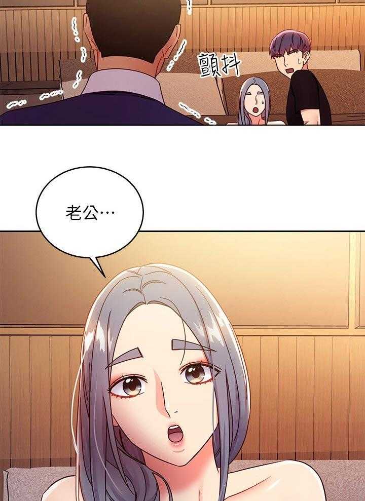《网络因缘》第101话 107_老公 第22页