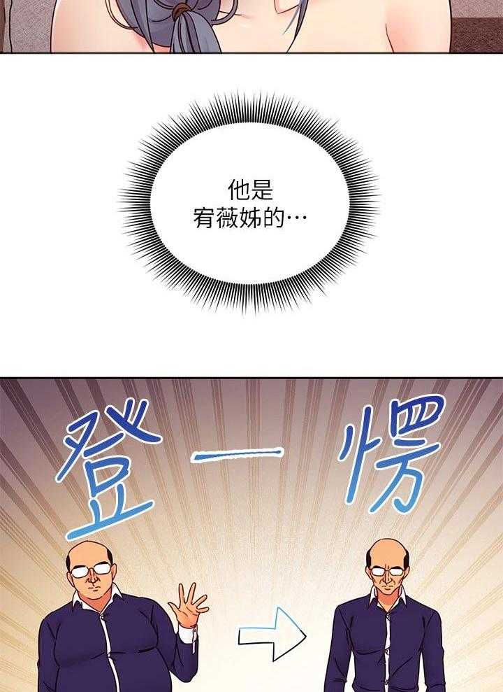 《网络因缘》第101话 107_老公 第23页