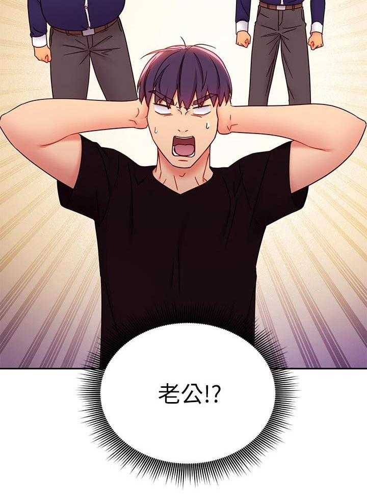 《网络因缘》第101话 107_老公 第24页