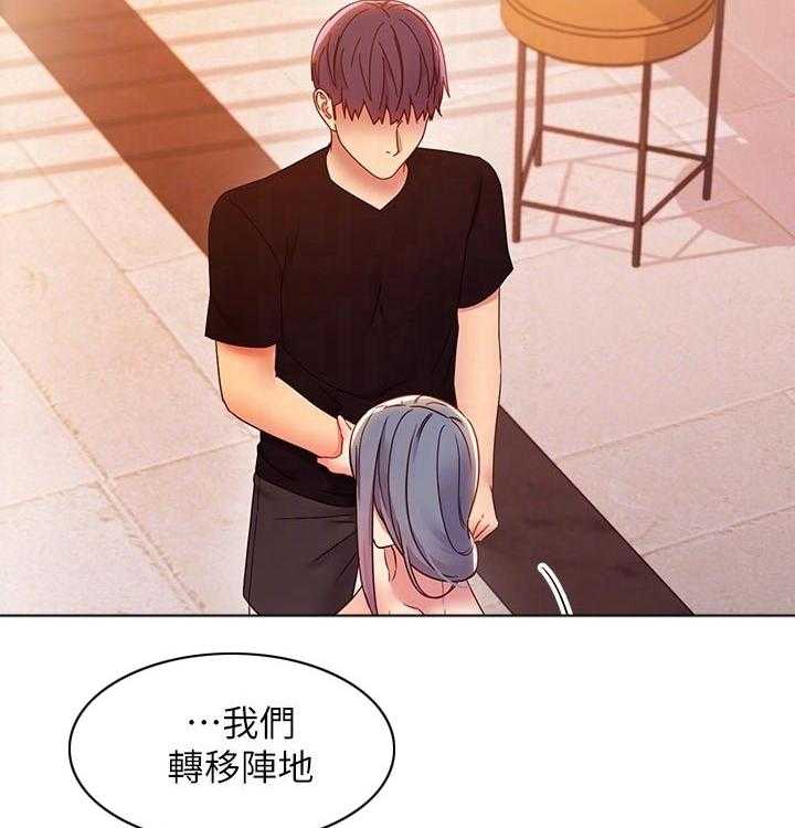 《网络因缘》第101话 107_老公 第3页
