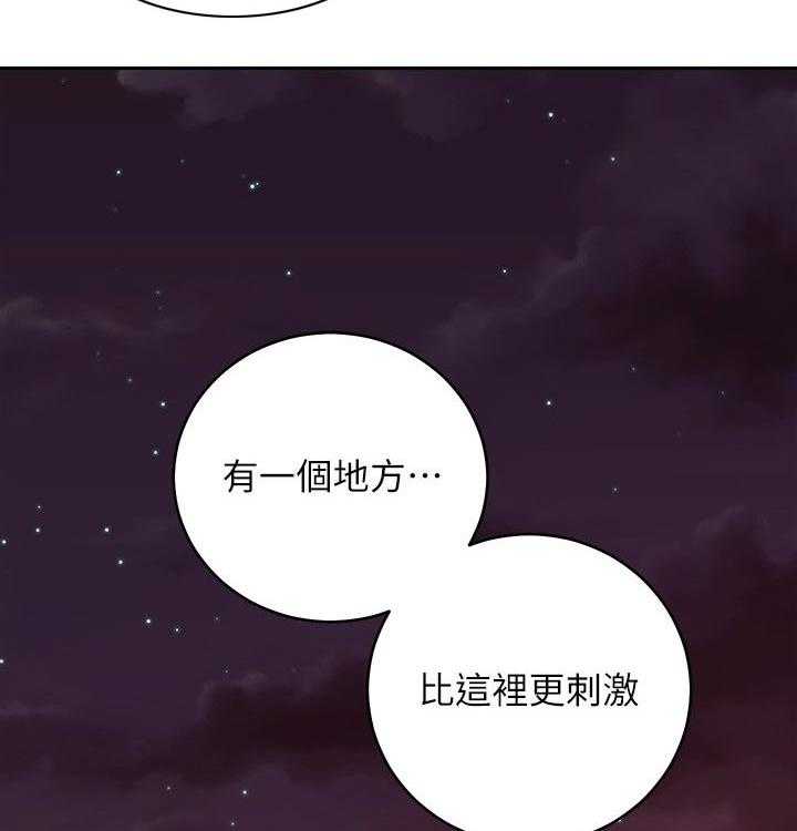 《网络因缘》第101话 107_老公 第4页