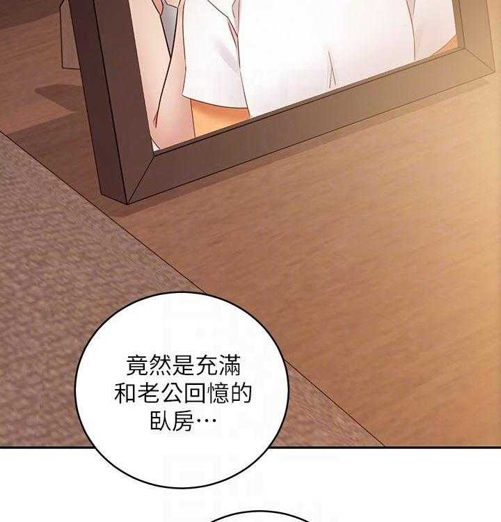 《网络因缘》第101话 107_老公 第8页