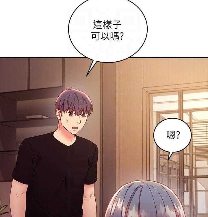 《网络因缘》第101话 107_老公 第9页