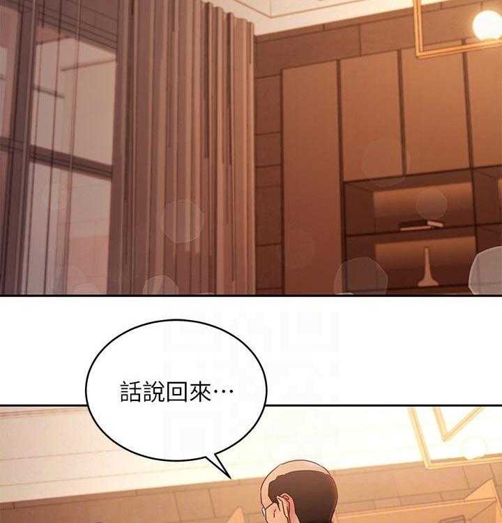 《网络因缘》第102话 108_震惊 第12页